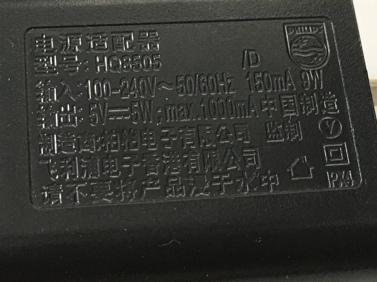 Блок живлення Philips HQ8505 зарядний пристрій для тримера 15V, новий