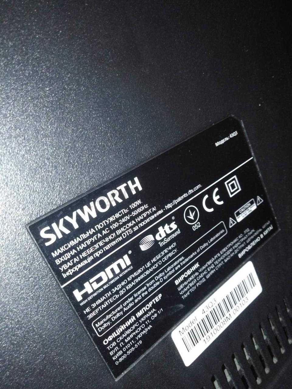 Системна плата mainboard Skyworth 43Q3 ST6681BQH-EP2 43" для телевізора, нова