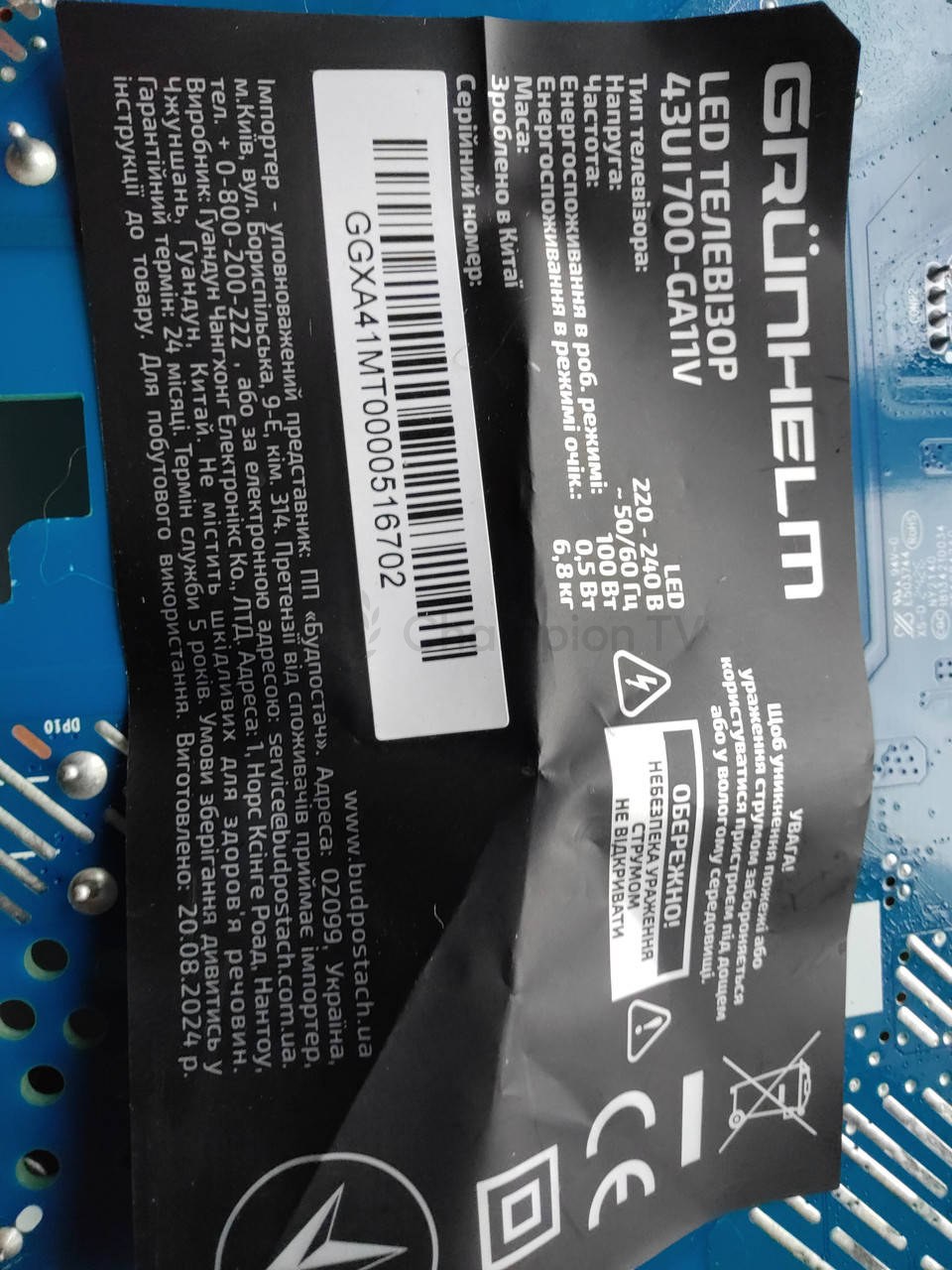 GRUNHELM 43UI700-GA11V JUC7.820.00295336 43" системна плата mainboard, нова
