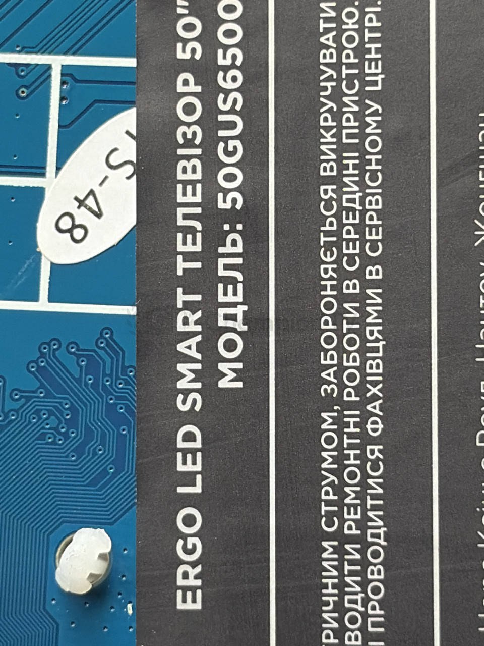 ERGO 50GUS6500 MB-M9602-W-DS-0101 50" системна плата mainboard, нова
