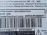 Плата Samsung BN41-02156a телевізора 32j5200AKXUA