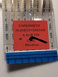 Шлейф LVDS EAD62609701 5EST140829(310) E239426 20890AWM